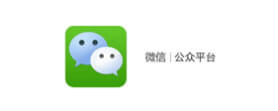微信